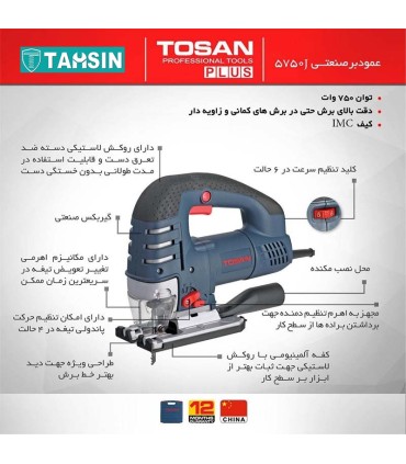اره عمود بر صنعتی توسن مدل 5750Jتوان 750 وات
