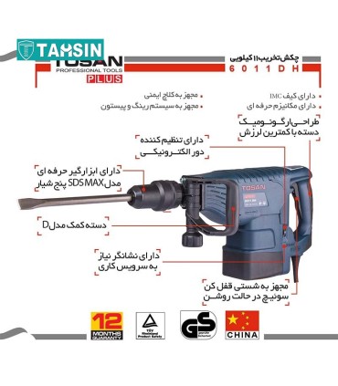 چکش تخریب توسن مدل 6011DH توان 1500 وات