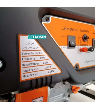 موتور برق 3.2 کیلووات هواسدان مدل H3500-G