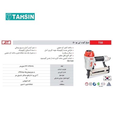 میخکوب تی پو جیت رونیکس مدل T50