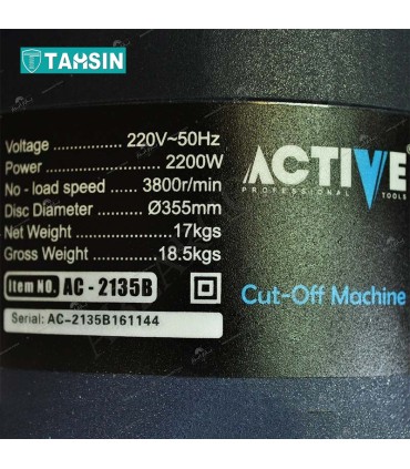 پروفیل بر صنعتی اکتیو مدل AC-2135B سایز 355 میلیمتر