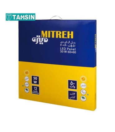 پنل ال ای دی سقفی میتره توان 50 وات