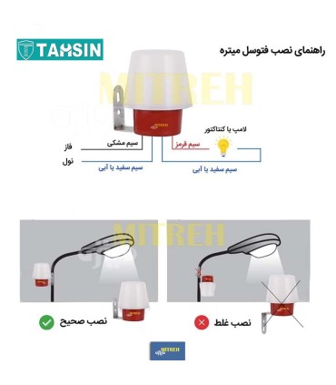 فتوسل میتره توان 10 آمپر
