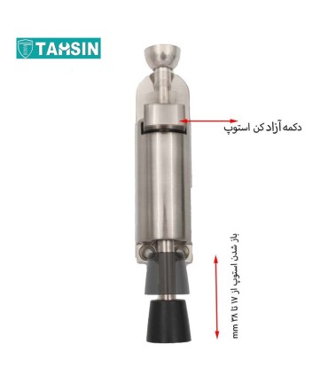 استپ پادری MHH مدل 309S