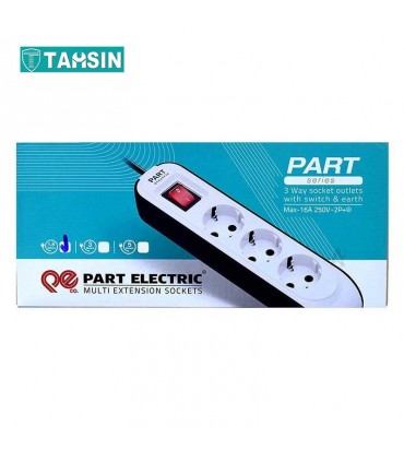 سه خانه ارت دار پارت الکتریک مدل 8760 سایز 1.8 متری