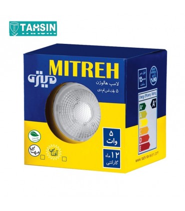 لامپ ال ای دی هالوژنی 5 وات میتره