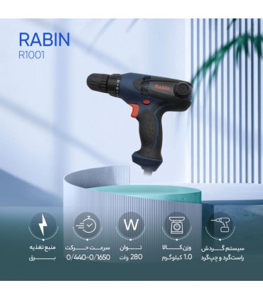 دریل پیچ گوشتی 280 وات دو سرعته رابین مدل R1001