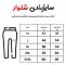 لباس کار جین