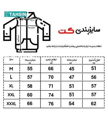 لباس کار جین