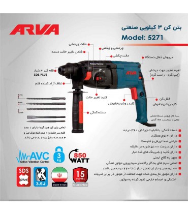 دریل بتن کن ۳ کیلویی ۸۵۰ وات صنعتی مدل ۵۲۷۱