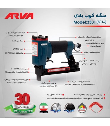 منگنه کوب بادی آروا ARVA مدل 3301