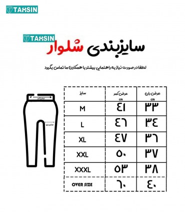 لباس کار جین تحسین