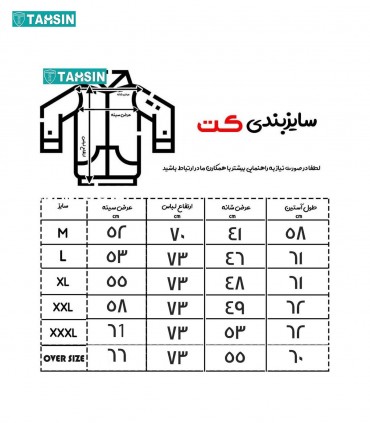 لباس کار جین تحسین