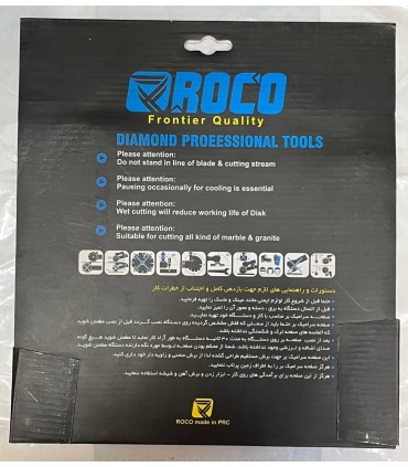 صفحه برش سرامیک روکو  سایز 250  سوراخ 60