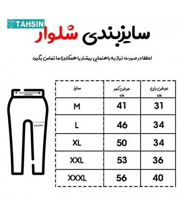 لباس کار جین