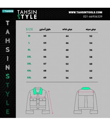 لباس کار جین تحسین استایل مدل Iron