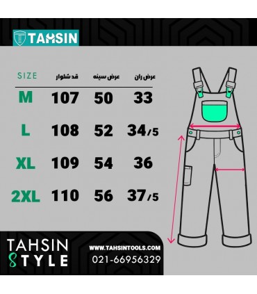 لباس کاردوبنده (بیلرسوت) جین تحسین استایل مدل آرتان