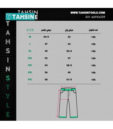 لباس کار جین تحسین استایل مدل Iron Pro