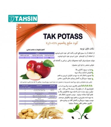 کود مایع تاکاب مدل pot5 حجم 5 لیتر