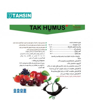کود مایع تاکاب مدل HMS1 حجم 1 لیتر