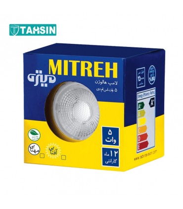 لامپ ال ای دی هالوژنی 5 وات میتره