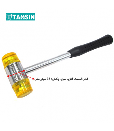 چکش فیبری هورس سایز 35 میلی متر